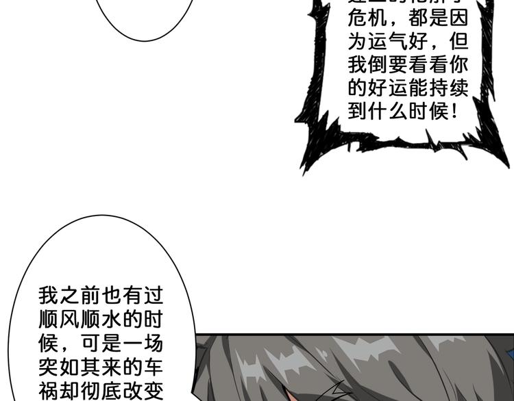 《噬神纪》漫画最新章节第52话 滚烫的身体免费下拉式在线观看章节第【50】张图片