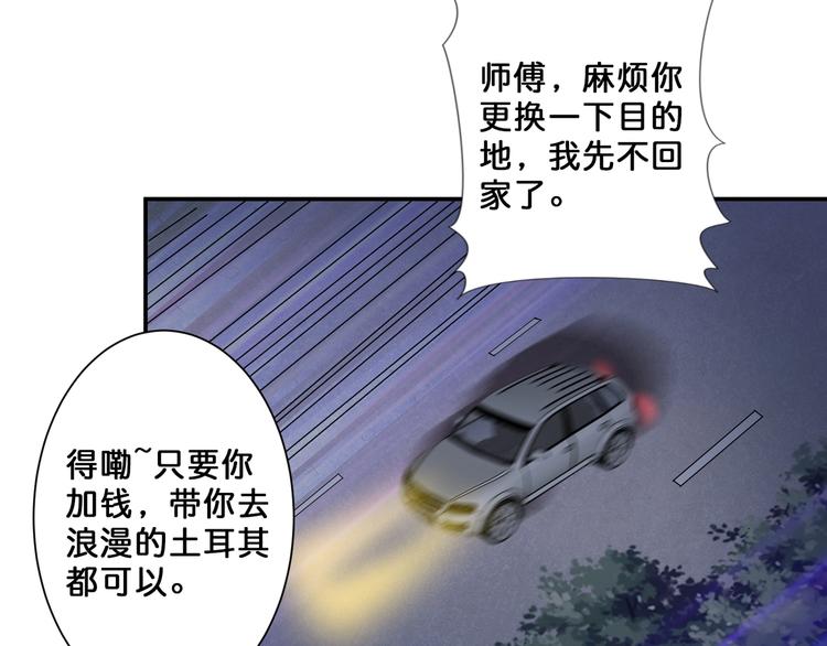 《噬神纪》漫画最新章节第52话 滚烫的身体免费下拉式在线观看章节第【54】张图片