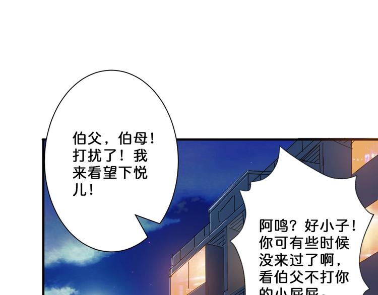 《噬神纪》漫画最新章节第52话 滚烫的身体免费下拉式在线观看章节第【57】张图片