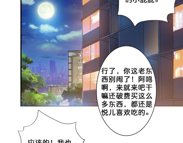 《噬神纪》漫画最新章节第52话 滚烫的身体免费下拉式在线观看章节第【58】张图片