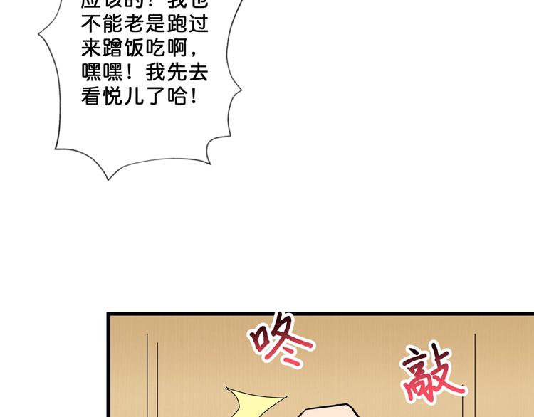 《噬神纪》漫画最新章节第52话 滚烫的身体免费下拉式在线观看章节第【59】张图片