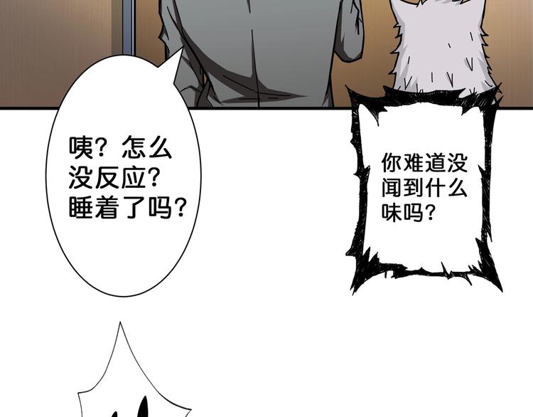 《噬神纪》漫画最新章节第52话 滚烫的身体免费下拉式在线观看章节第【62】张图片