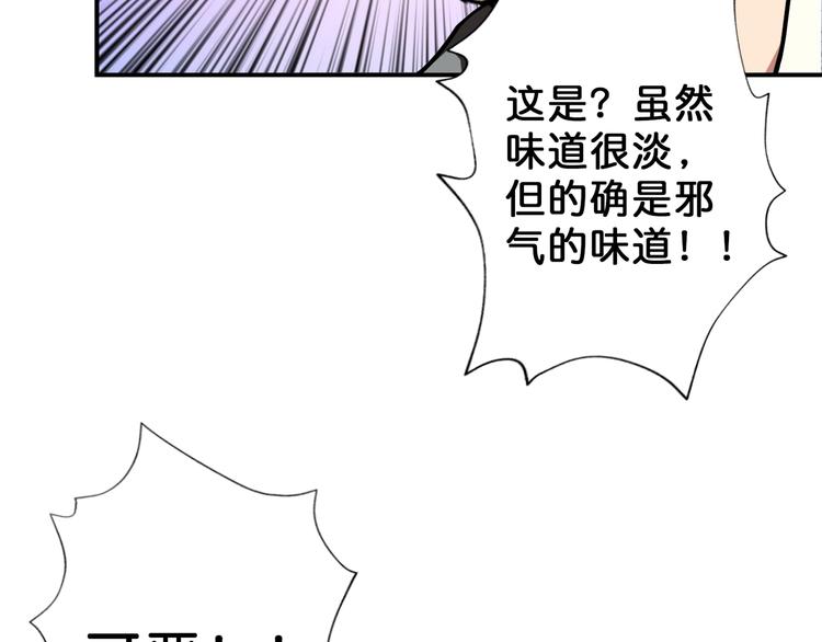 《噬神纪》漫画最新章节第52话 滚烫的身体免费下拉式在线观看章节第【64】张图片