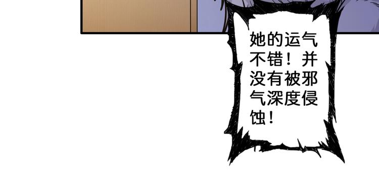 《噬神纪》漫画最新章节第52话 滚烫的身体免费下拉式在线观看章节第【70】张图片