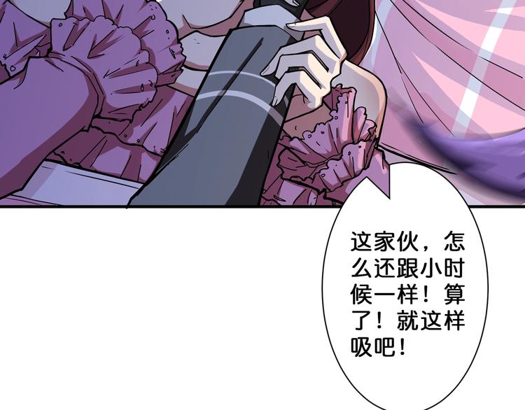 《噬神纪》漫画最新章节第52话 滚烫的身体免费下拉式在线观看章节第【76】张图片