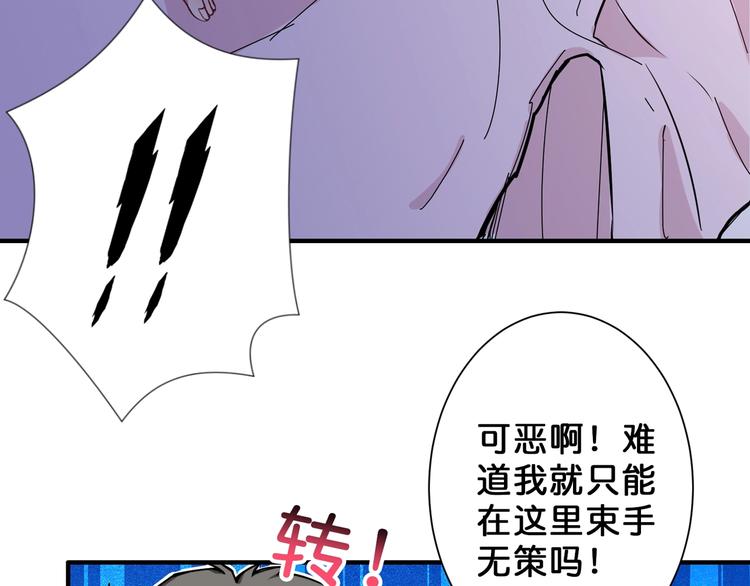 《噬神纪》漫画最新章节第52话 滚烫的身体免费下拉式在线观看章节第【87】张图片