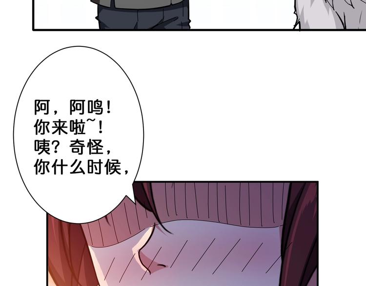 《噬神纪》漫画最新章节第52话 滚烫的身体免费下拉式在线观看章节第【89】张图片