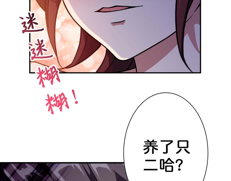 《噬神纪》漫画最新章节第52话 滚烫的身体免费下拉式在线观看章节第【90】张图片