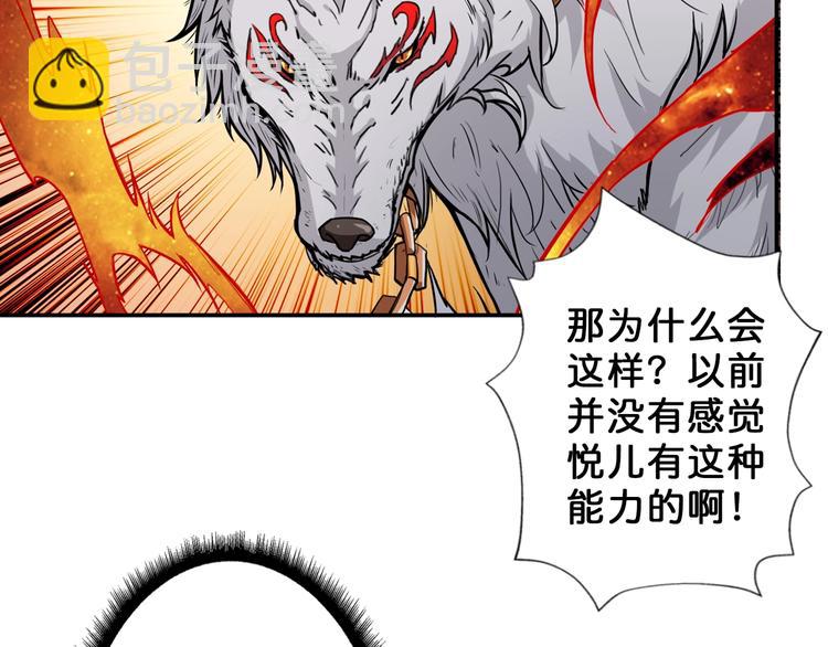 《噬神纪》漫画最新章节第53话 床边的火焰免费下拉式在线观看章节第【10】张图片