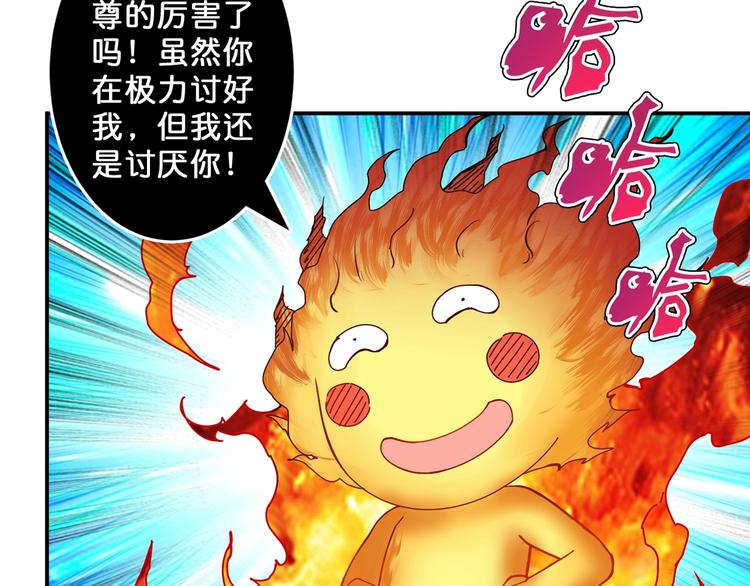 《噬神纪》漫画最新章节第53话 床边的火焰免费下拉式在线观看章节第【103】张图片