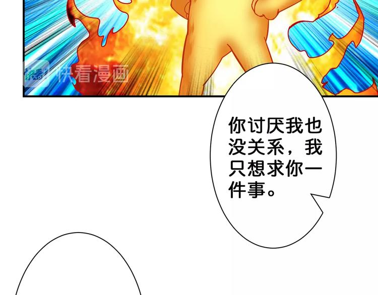 《噬神纪》漫画最新章节第53话 床边的火焰免费下拉式在线观看章节第【104】张图片