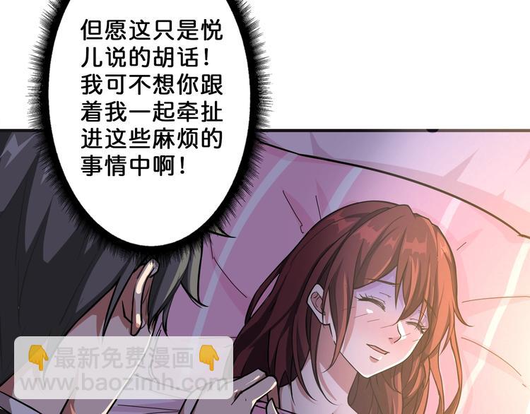 《噬神纪》漫画最新章节第53话 床边的火焰免费下拉式在线观看章节第【11】张图片