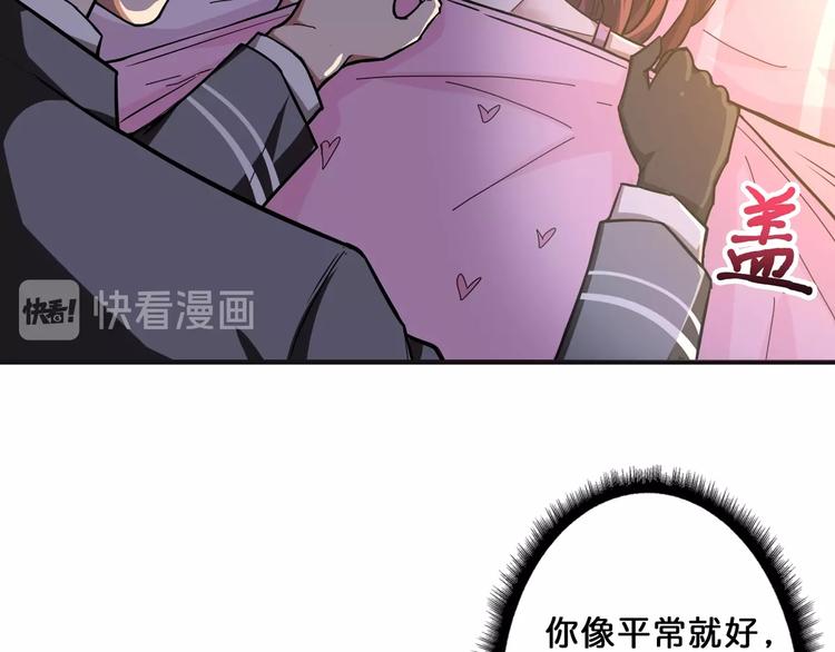 《噬神纪》漫画最新章节第53话 床边的火焰免费下拉式在线观看章节第【12】张图片