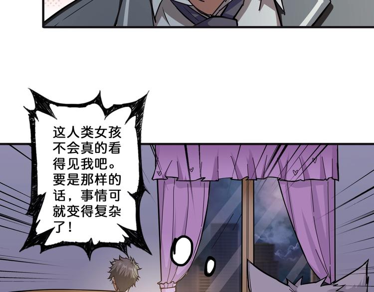 《噬神纪》漫画最新章节第53话 床边的火焰免费下拉式在线观看章节第【14】张图片