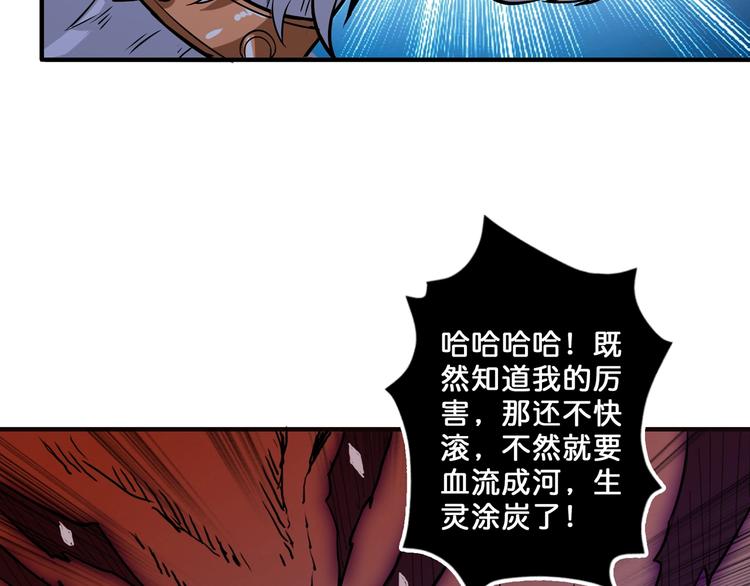 《噬神纪》漫画最新章节第53话 床边的火焰免费下拉式在线观看章节第【28】张图片