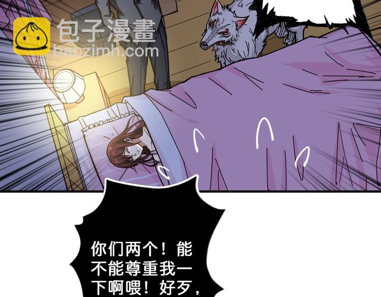 《噬神纪》漫画最新章节第53话 床边的火焰免费下拉式在线观看章节第【31】张图片