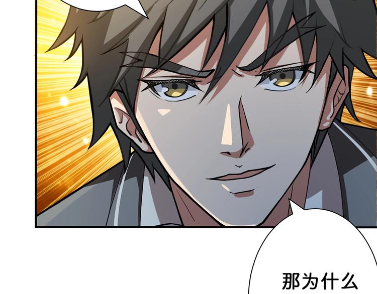 《噬神纪》漫画最新章节第53话 床边的火焰免费下拉式在线观看章节第【40】张图片