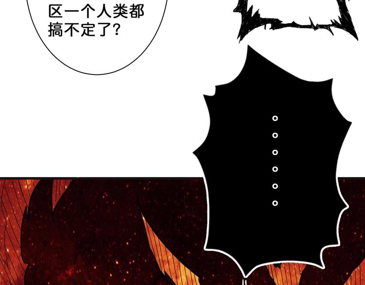 《噬神纪》漫画最新章节第53话 床边的火焰免费下拉式在线观看章节第【48】张图片