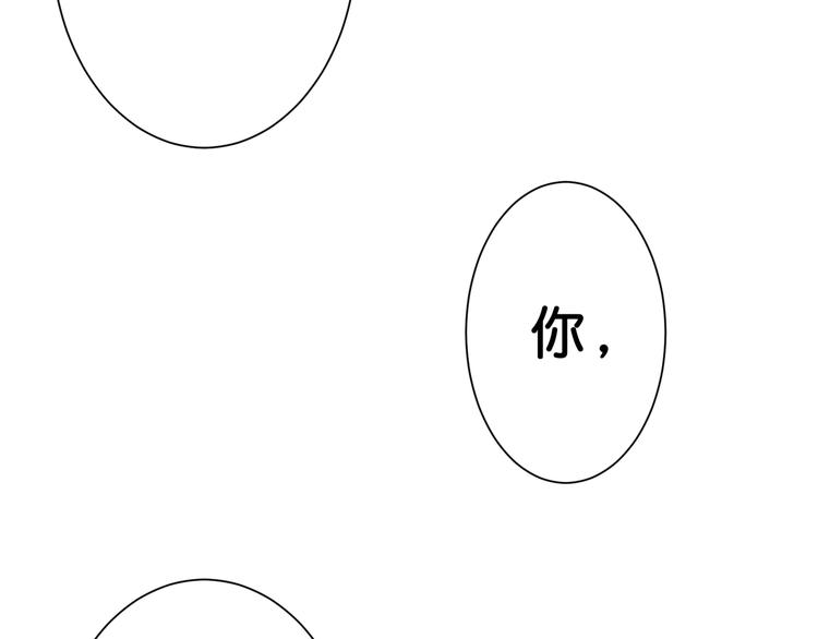 《噬神纪》漫画最新章节第53话 床边的火焰免费下拉式在线观看章节第【50】张图片