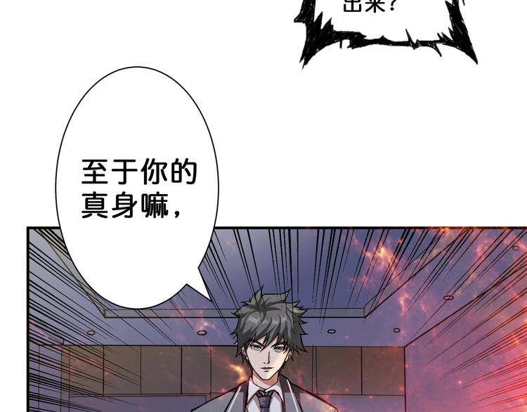 《噬神纪》漫画最新章节第53话 床边的火焰免费下拉式在线观看章节第【53】张图片