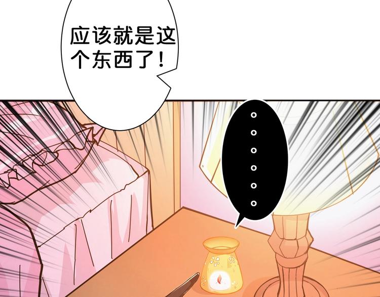 《噬神纪》漫画最新章节第53话 床边的火焰免费下拉式在线观看章节第【55】张图片