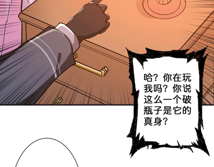 《噬神纪》漫画最新章节第53话 床边的火焰免费下拉式在线观看章节第【56】张图片