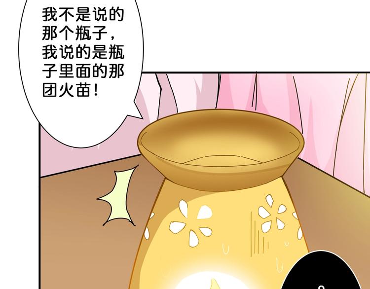 《噬神纪》漫画最新章节第53话 床边的火焰免费下拉式在线观看章节第【57】张图片