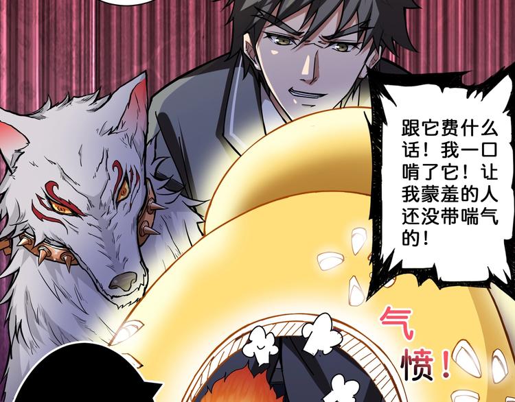 《噬神纪》漫画最新章节第53话 床边的火焰免费下拉式在线观看章节第【71】张图片