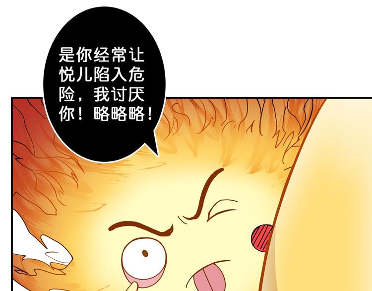 《噬神纪》漫画最新章节第53话 床边的火焰免费下拉式在线观看章节第【73】张图片