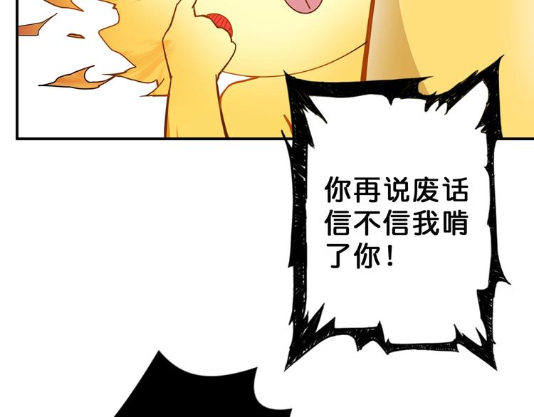 《噬神纪》漫画最新章节第53话 床边的火焰免费下拉式在线观看章节第【74】张图片