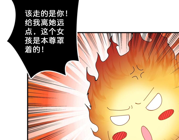 《噬神纪》漫画最新章节第53话 床边的火焰免费下拉式在线观看章节第【79】张图片