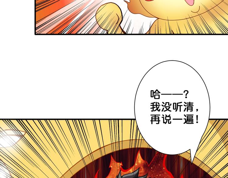 《噬神纪》漫画最新章节第53话 床边的火焰免费下拉式在线观看章节第【80】张图片