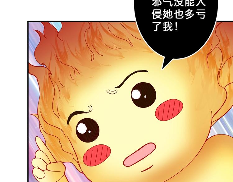 《噬神纪》漫画最新章节第53话 床边的火焰免费下拉式在线观看章节第【89】张图片