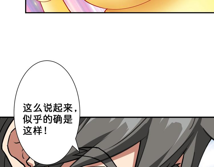 《噬神纪》漫画最新章节第53话 床边的火焰免费下拉式在线观看章节第【90】张图片