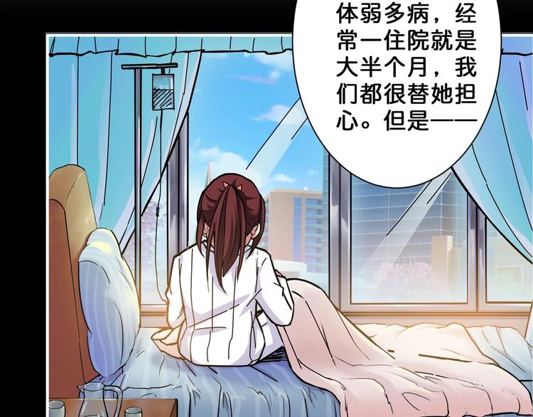 《噬神纪》漫画最新章节第53话 床边的火焰免费下拉式在线观看章节第【92】张图片