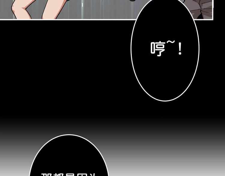 《噬神纪》漫画最新章节第53话 床边的火焰免费下拉式在线观看章节第【95】张图片