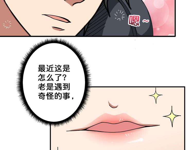 《噬神纪》漫画最新章节第54话 女主播的唇印免费下拉式在线观看章节第【10】张图片