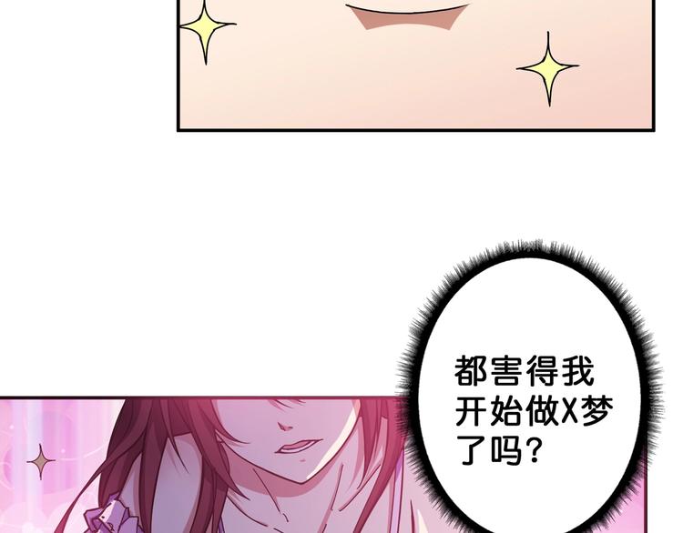 《噬神纪》漫画最新章节第54话 女主播的唇印免费下拉式在线观看章节第【11】张图片