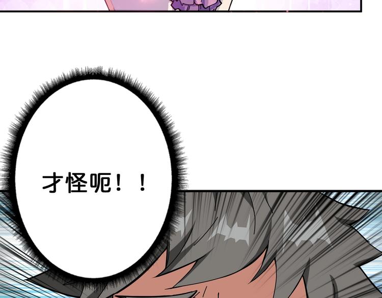 《噬神纪》漫画最新章节第54话 女主播的唇印免费下拉式在线观看章节第【13】张图片