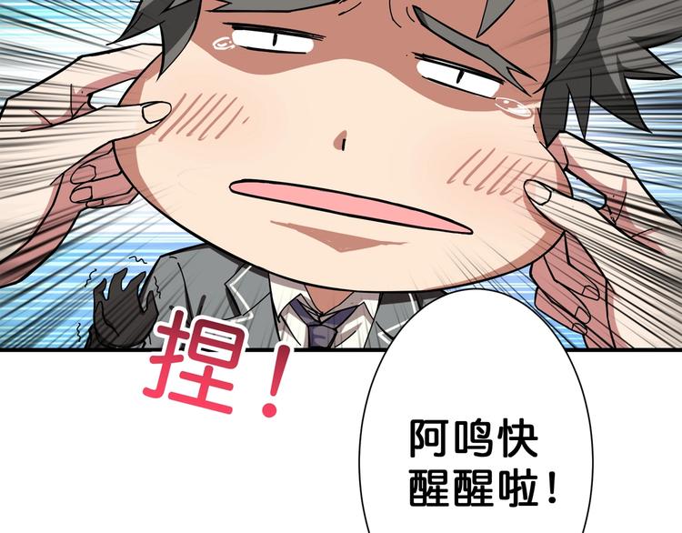 《噬神纪》漫画最新章节第54话 女主播的唇印免费下拉式在线观看章节第【14】张图片