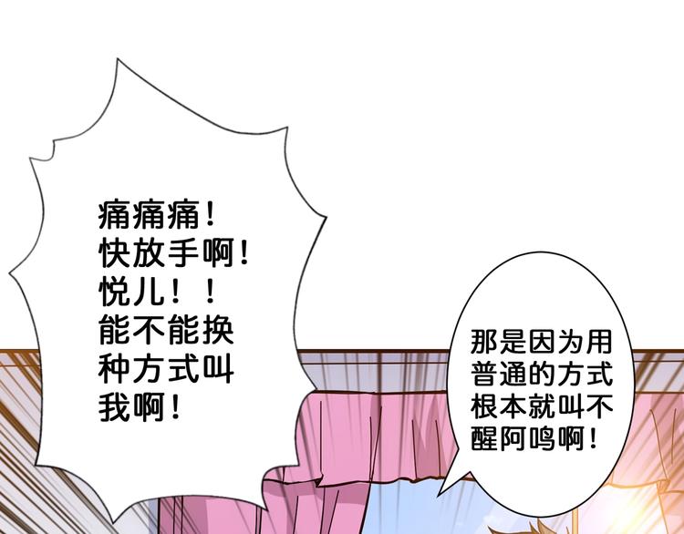 《噬神纪》漫画最新章节第54话 女主播的唇印免费下拉式在线观看章节第【16】张图片