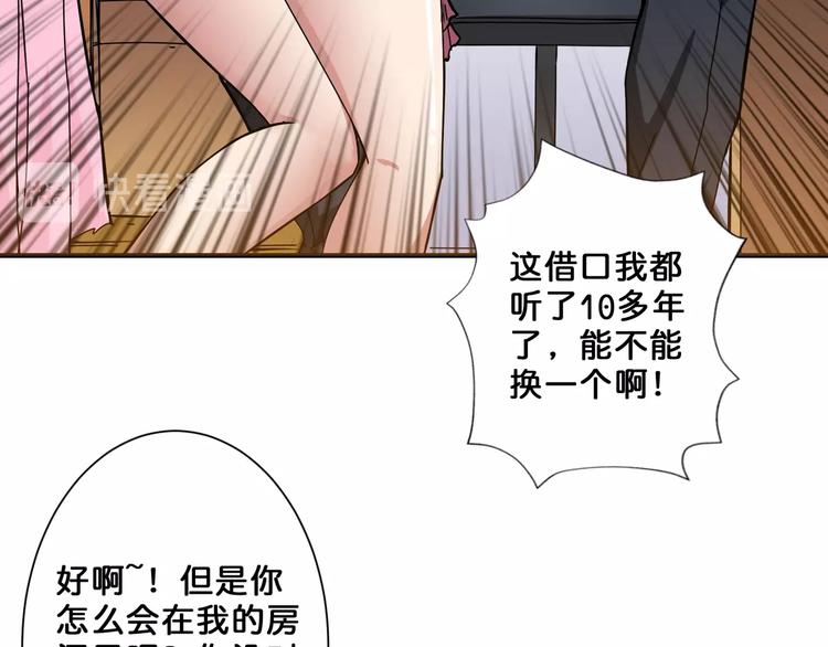 《噬神纪》漫画最新章节第54话 女主播的唇印免费下拉式在线观看章节第【18】张图片