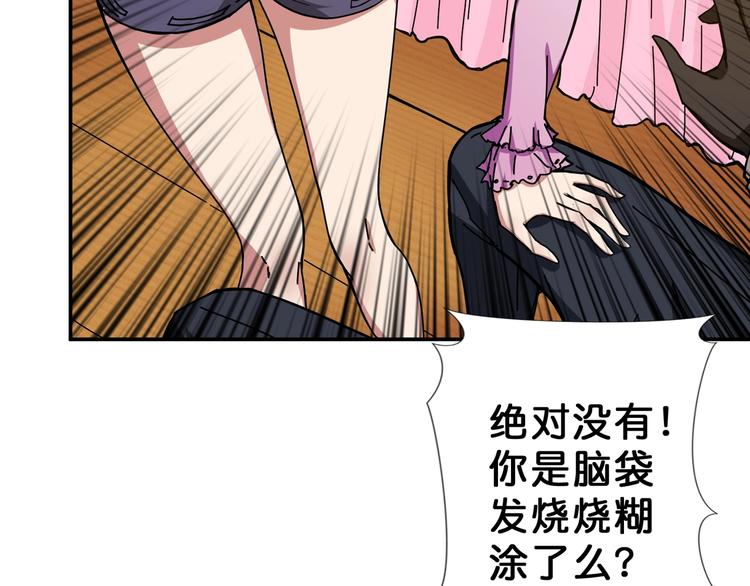 《噬神纪》漫画最新章节第54话 女主播的唇印免费下拉式在线观看章节第【20】张图片