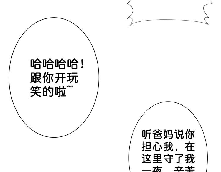 《噬神纪》漫画最新章节第54话 女主播的唇印免费下拉式在线观看章节第【21】张图片