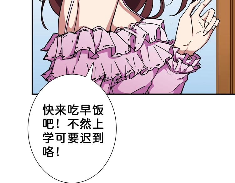 《噬神纪》漫画最新章节第54话 女主播的唇印免费下拉式在线观看章节第【23】张图片