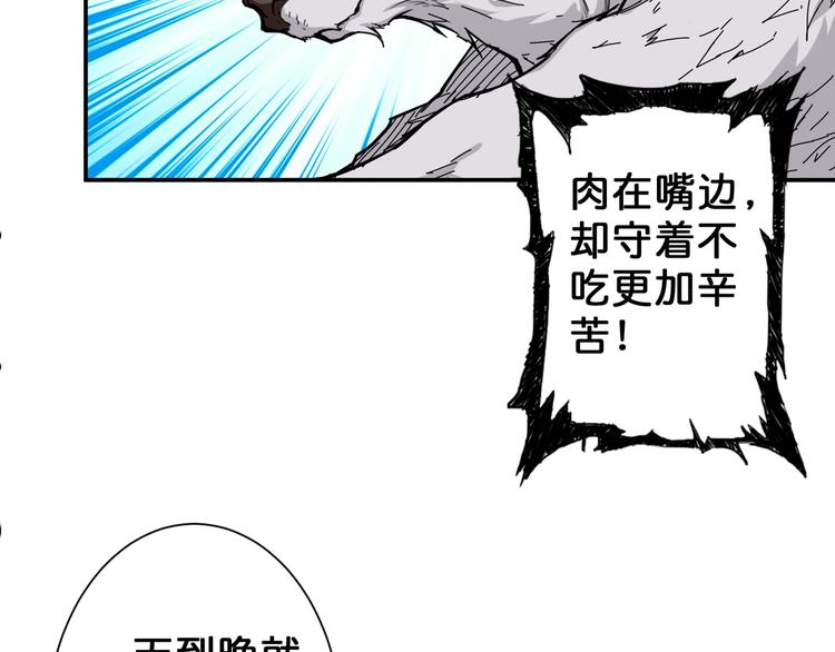 《噬神纪》漫画最新章节第54话 女主播的唇印免费下拉式在线观看章节第【27】张图片