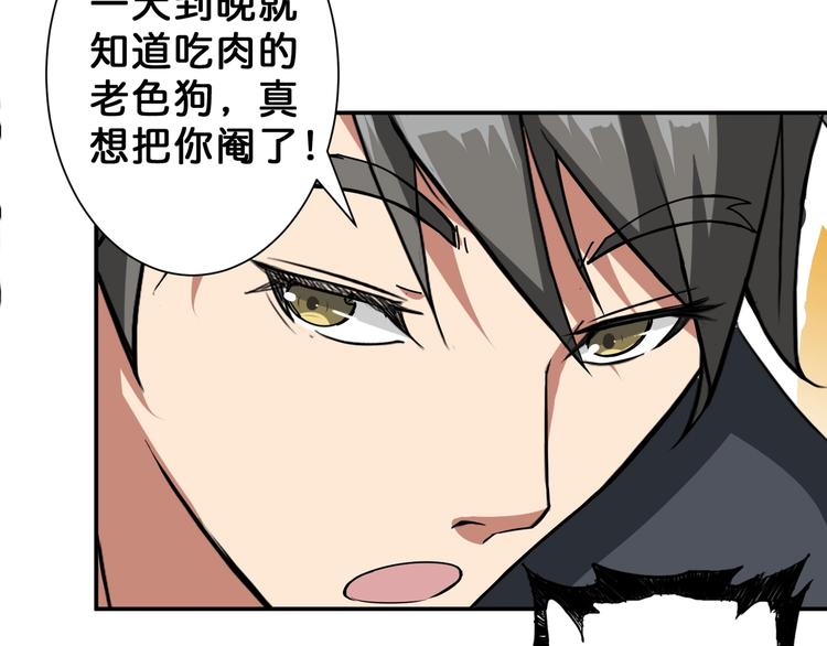 《噬神纪》漫画最新章节第54话 女主播的唇印免费下拉式在线观看章节第【28】张图片