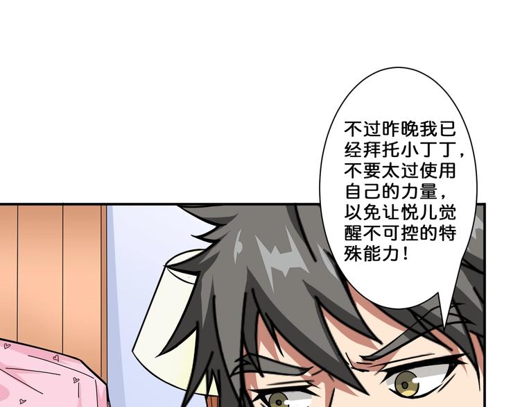 《噬神纪》漫画最新章节第54话 女主播的唇印免费下拉式在线观看章节第【31】张图片