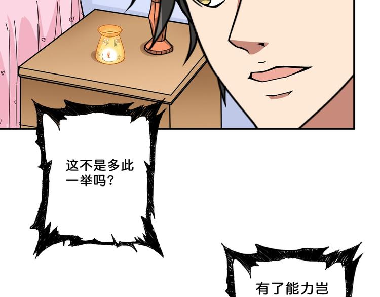 《噬神纪》漫画最新章节第54话 女主播的唇印免费下拉式在线观看章节第【32】张图片