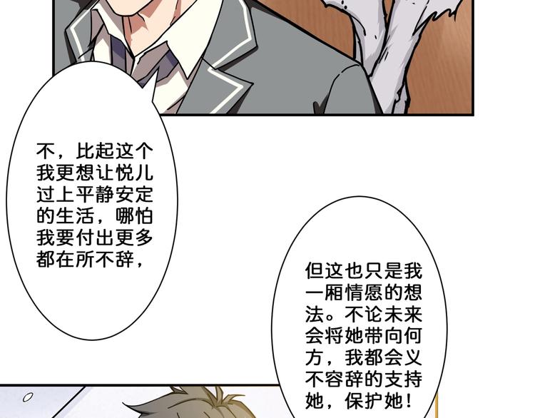 《噬神纪》漫画最新章节第54话 女主播的唇印免费下拉式在线观看章节第【34】张图片